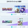 【ポケポケ】エキスパートバトルcomplete【双天の守護者】