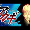 上野の雀荘が摘発され店員と客が逮捕。　プロ雀士来店日だった模様