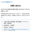 ないわー( º_º )自分のブログ記事がまんま転用使用されてる、、ハテナの問い合わせにメールしてみたがどうなるか