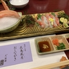 網元 別館