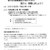 2月13日（月）相模原のみなさん、都市計画審議会を傍聴しましょう