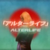 【和訳】Alterlife - Rina Sawayama 