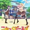 2018春アニメ　感想