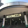 【駅間Walk】【駅メモ】神奈川駅間の飛び地制覇