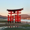 【広島県・廿日市市】広島旅行記〔１４〕宮島早朝散歩①大鳥居は想像以上でした