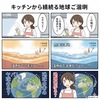 政治家がM-1参戦！？笑いの衝撃