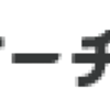 リサーチパネルはどのくらい稼ぐことができる？＊意外と稼げるアンケートサイト