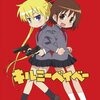 キルミーベイベー
