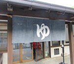 金山沢温泉レビュー！営業時間と定休日、料金詳細！