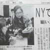山梨日日新聞