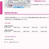 水戸に館山に東京に