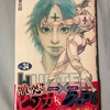 前回のHUNTER×HUNTER掲載号の感想まとめ