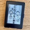 読書感想ー子どもも自分もラクになるどならない練習