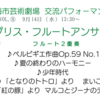 9月14日朝からハシゴします♪