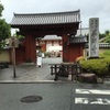 奈良　法相宗大本山　薬師寺