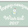 【２０１７やりたいことリスト】基本方針は＜ひとつ上へ＞