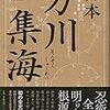 『手裏剣戦隊ニンニンジャー』感想番外