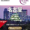 愛知県民のソウルフード、土手煮ってどんな料理なの？