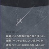 メギド72ブログ　メインストーリー　八章一節のVH攻略　「結論：サブナックんと玄武が強い」