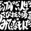 今日はイキナリに昼を食べにいき・・