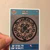 マンホールカードをゲットしたよ。【神奈川県秦野市】
