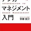 【歩くリトマス試験紙の反応記録】本・ゲーム・動画は怒りの例外