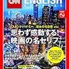 CNN English Express 2019年1月号