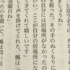 弓道の魅力たっぷりの『凜として弓を引く』（碧野 圭）