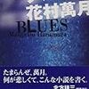 元マグロ漁船乗組員バンド「漁港」