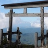 【登山】秋田県大平山奥岳に登る