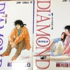 神光援団紳士録 1巻 2巻 セット岩田康照 神光援団紳士録 1 (ジャンプコミックス) |本 | 通販 | Amazon
