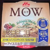 『森永乳業』の“MOW エチオピアモカコーヒー”