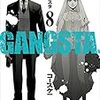 【19.05.07.】『GANGSTA.』感想