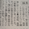 【メモ】「ナポレオンが『琉球には武器が無い』という話を聞き感想を述べた」という話について