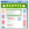 2012年、２ちゃんねると２ちゃんねるまとめサイトの間で何が起こっていたのか（後編）
