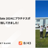 YAPC::Hakodate 2024にプラチナスポンサーとして参加してきました！ 