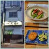居酒屋竹とんぼ