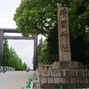 靖国神社