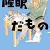 『吉本和子句集　七耀』を読む