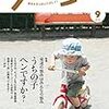 今日発売の雑誌とムックとCDとBD 16.08.03(水)