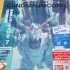 MOBILE SUIT GUNDAM UNICORN 7