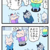 【ぬこリーマン】不倫物語 その5