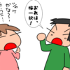 カブとおにぎりで信夫山に♪