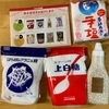 うれしいお砂糖の株主優待