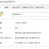 Windows10ファイル履歴のデータ肥大化を対処する