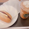 スタバで「終わること」について考える。