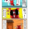 露天用の脱衣所は別にあったカニ