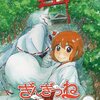 ぎんぎつね＜全12話＞