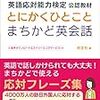 平成29年英語対応能力検定解答速報