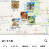 Instagram「地図機能」のメリットデメリット(google map比較）